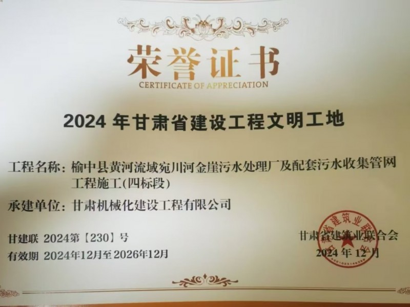 聞汛而動(dòng) 使命必達(dá) | 甘肅機(jī)械化搶險(xiǎn)隊(duì)成功開(kāi)辟應(yīng)急通道獲贈(zèng)錦旗